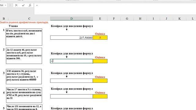 Создание формул. Вычисления в Excel. Видео-курс "Microsoft Excel BASIC".