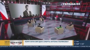Руслан Бортник о смерти  депутата А. Полякова.