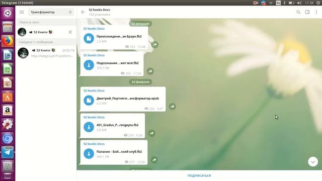 Где скачать бесплатно книгу Сон в красном тереме смотреть онлайн