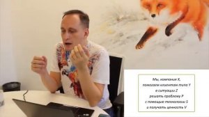 4. Формула ценностного предложения
