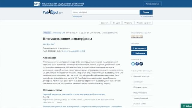 Как понизить Кортизол? Эндорфины и стрессоустойчивость