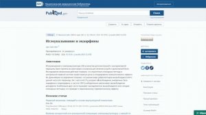 Как понизить Кортизол? Эндорфины и стрессоустойчивость