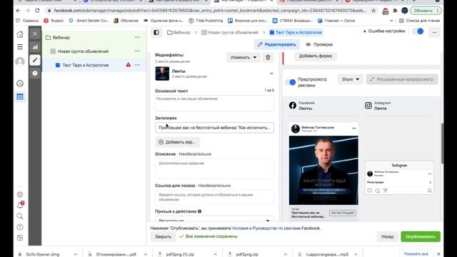 Как настроить таргетированную рекламу в инстаграм|Пошаговая инструкция|Настройка за 20 минут. смотреть онлайн