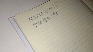 Быстрый способ запомнить иероглифы Написание иероглифов Как быстро запомнить иероглифы