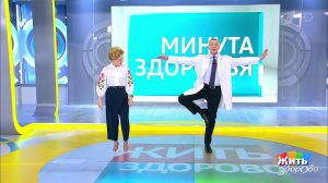 Минута здоровья: тест для сосудов. Жить здорово! Фрагмент выпуска от 05.02.2019