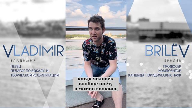 Что нельзя делать в пении? #БрилёвГоворит #МыслиВслух #ЛучшийпевецРоссии отвечает на вопросы