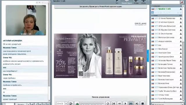 15_2015 Презентация каталога_вебинар смотреть онлайн