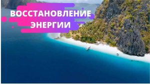 Медитативная музыка для восстановлении энергии и гармонизации сознания || Йога звука