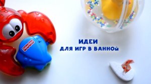 Идеи развивающих игр в ванной 