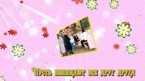 День согласия и примирения // С Днём согласия и примирения !