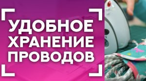 ШЬЕМ ДЕРЖАТЕЛЬ ДЛЯ ПРОВОДОВ