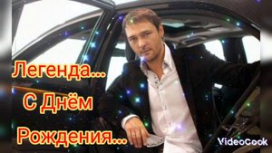 Легенда... С Днём рождения!!! Юрий Шатунов.