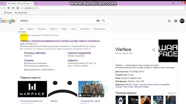 как зайти в корзину предметов  в Warface????