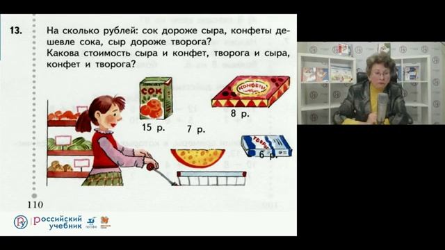 Формируем математическую грамотность на уроках математики