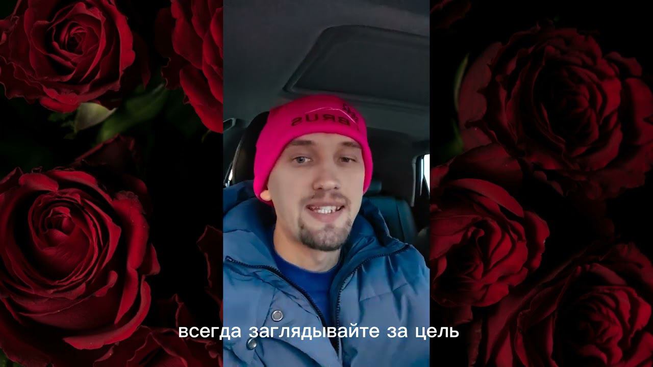 Смотреть за Цель