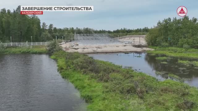 В Белоярском районе завершается строительство «Белой горки»