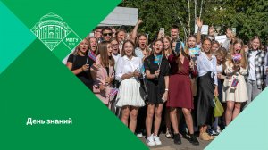 День знаний в МПГУ