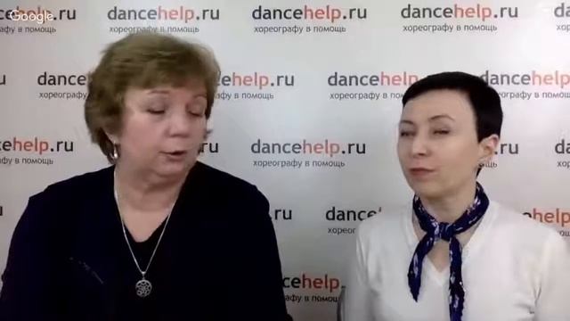 Ошибки хореографа - как не навредить Онлайн встреча с Ириной Степаник смотреть онлайн