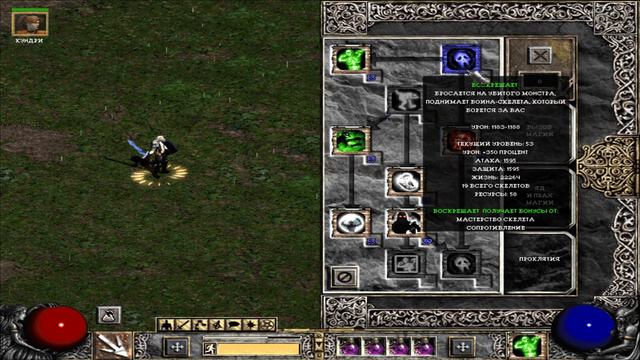 Гайд по Некроманту - Diablo 2 Underworld