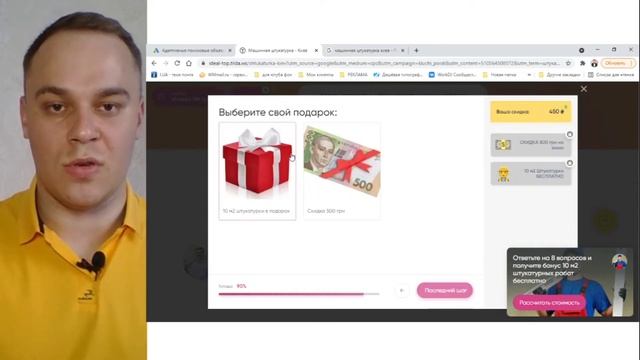 Как найти клиентов на услуги машинной штукатурки смотреть онлайн
