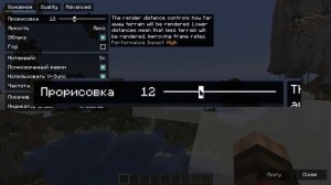 МОД для ПОВЫШЕНИЯ ФПС в МАЙНКРАФТ! SODIUM для FORGE