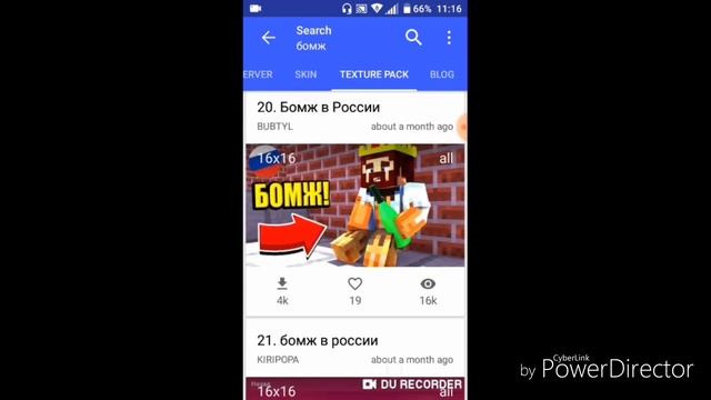 Как скачать текстур пак бомжа на андроид смотреть онлайн