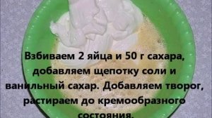 Пирог с творогом и вишней