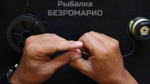 Как связать две лески между собой? Простой и надежный узел для каждого