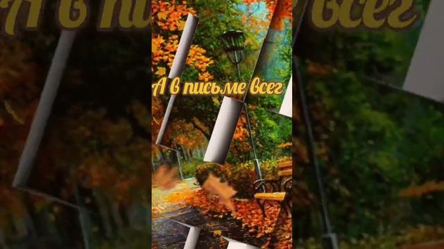 #пожеланиядрузьям #осень #красота #пожелания #доброеутро
