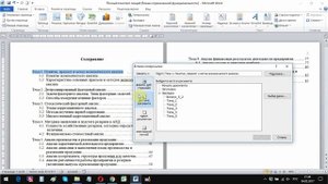 Быстрые переходы по документу Word с помощью гиперссылок