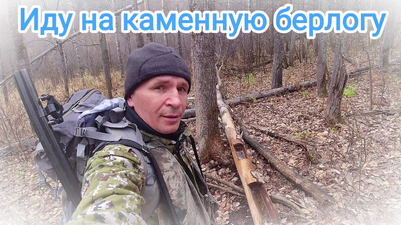 Берлога... Что меня ждет? смотреть онлайн