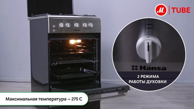 Видео о газовой плите Hansa FCGX52077 смотреть онлайн