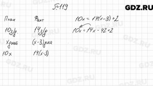 № 119 - Алгебра 7 класс Мерзляк