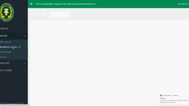 Как создать тест и импортировать его в СДО