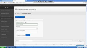 CRM-Online для агентства недвижимости