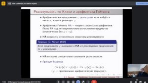 Методологический семинар ИСИ СО РАН. Заседание от 30 января 2024 года