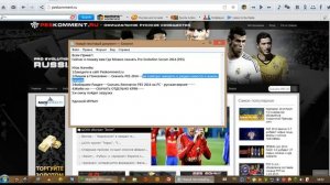 Где Скачать PES 2014 на 100%