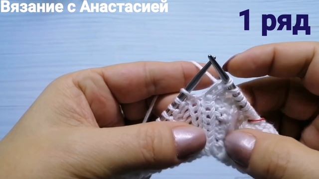 ГОРЛОВИНА спицами. МК для начинающих