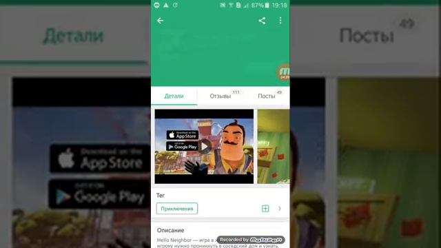 Решаем проблему не поддерживается на вашем устройстве!?