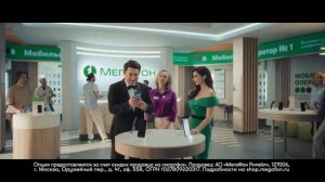 Реклама Мегафон " Эксклюзивно в МегаФоне  смартфон Huawei Nova Y70 со скидкой 3 000 рублей "