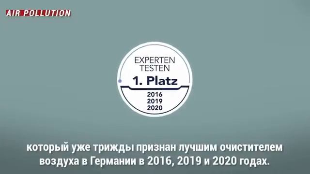 Очистка воздуха Цептер смотреть онлайн