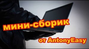 Мошенники звонят по телефону _ Мини-сборик разговоров с мошенниками от Антона _