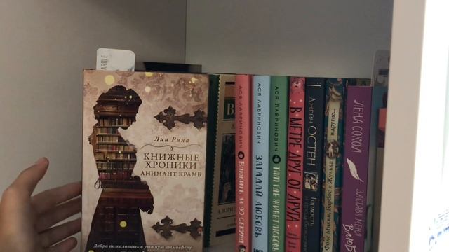 Моя книжная полка | ( мини обзор ) смотреть онлайн