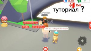 как получить бесплатного фр пета, адопт ми