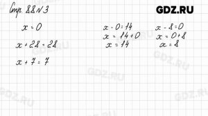 Стр. 88 № 1-6 - Математика 2 класс 1 часть Моро