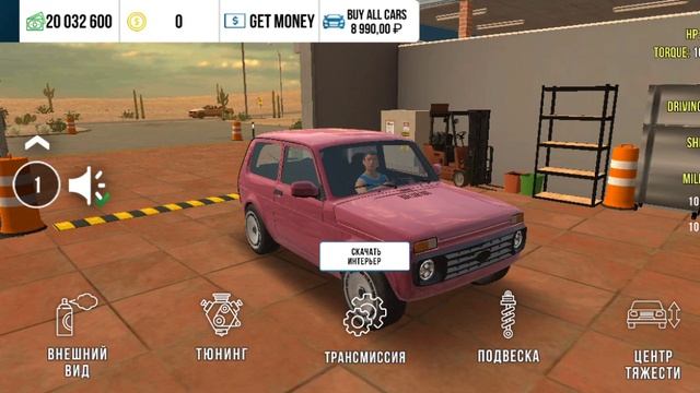 Топ драг настройка в кар паркинг на ниву смотреть онлайн