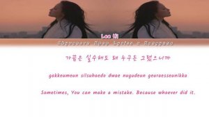 Lee Hi (이하이) – Breathe (한숨) [가사/Color Coded Lyrics Han/Rom/Eng] (Collcab w/ Kangyuna)