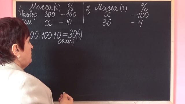 ЗАДАЧА НА РАСТВОРЫ. (ЗАДАЧИ НА ПРОЦЕНТЫ). Задачи | МАТЕМАТИКА 5 класс