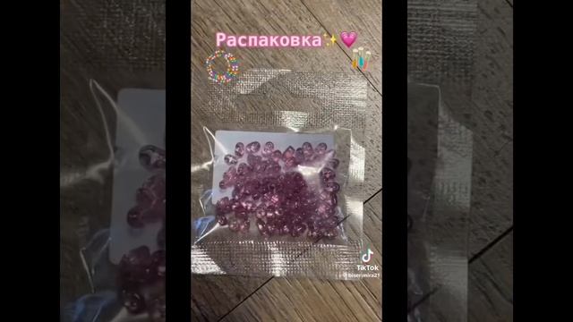 подборка бисера из тт смотреть онлайн