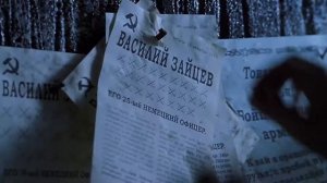 Враг у ворот